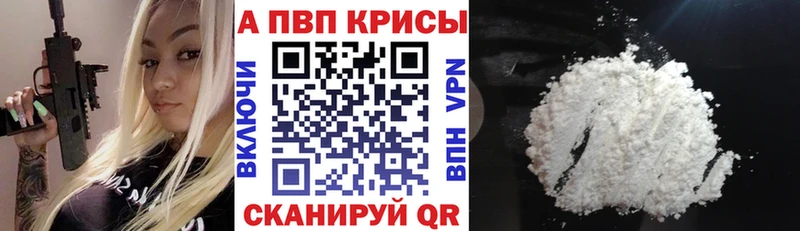 где продают   Ливны  Альфа ПВП кристаллы 