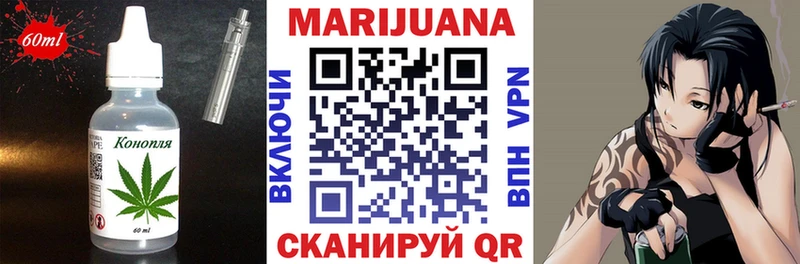 Печенье с ТГК конопля  купить закладку  Ливны 