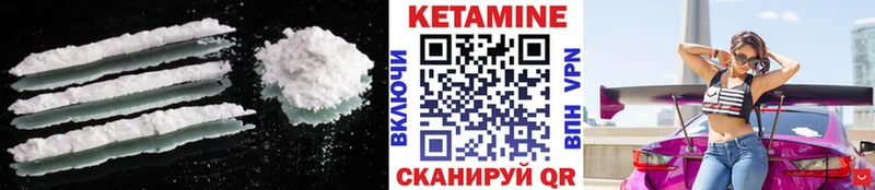 Кетамин ketamine  Ливны 